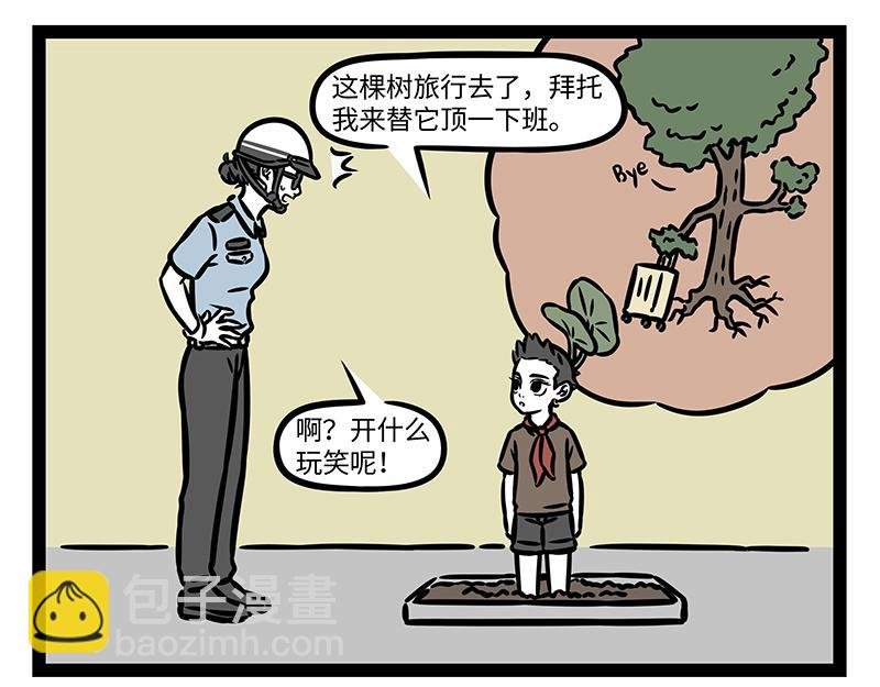 第347话 苔藓