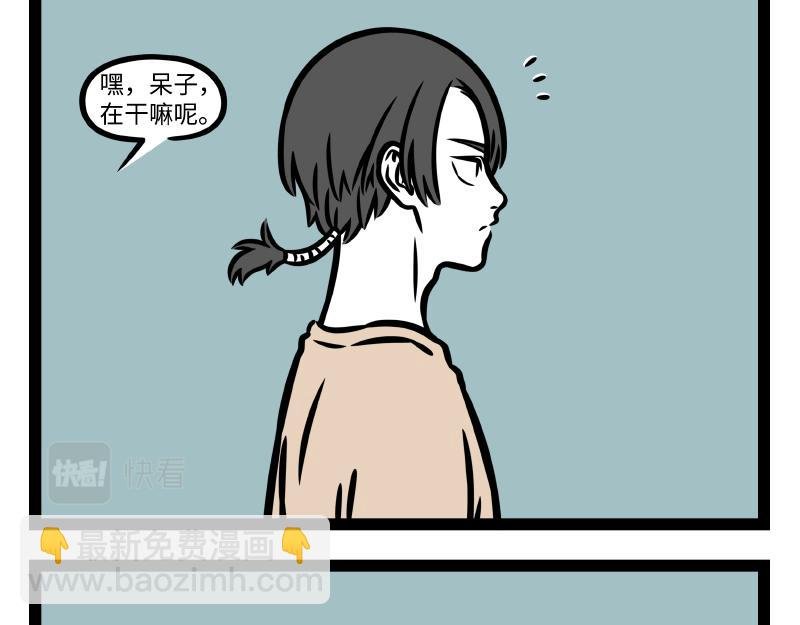 第347话 苔藓