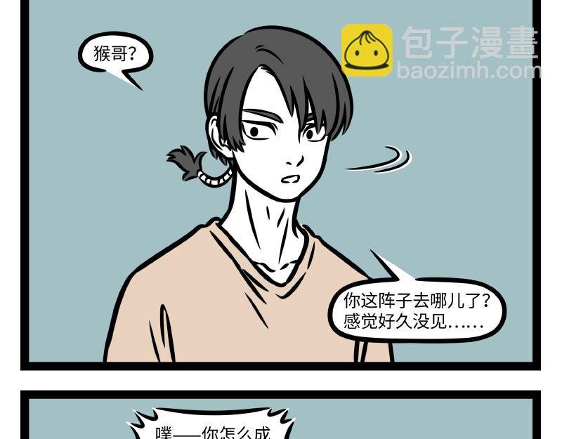 第347话 苔藓