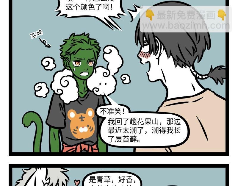 第347话 苔藓