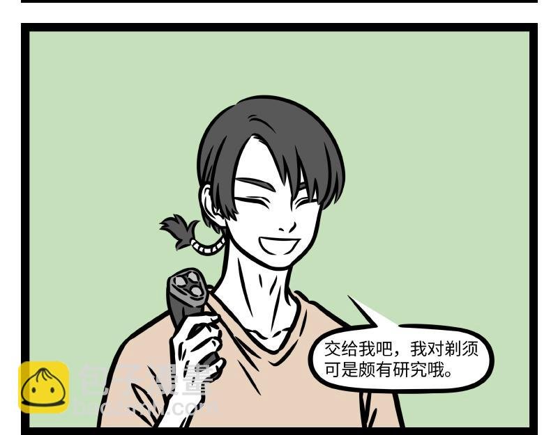 第347话 苔藓