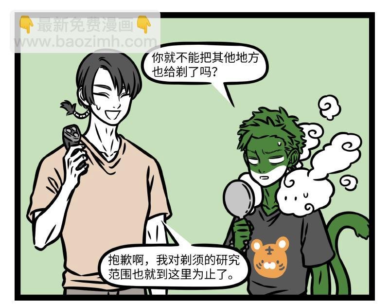 第347话 苔藓