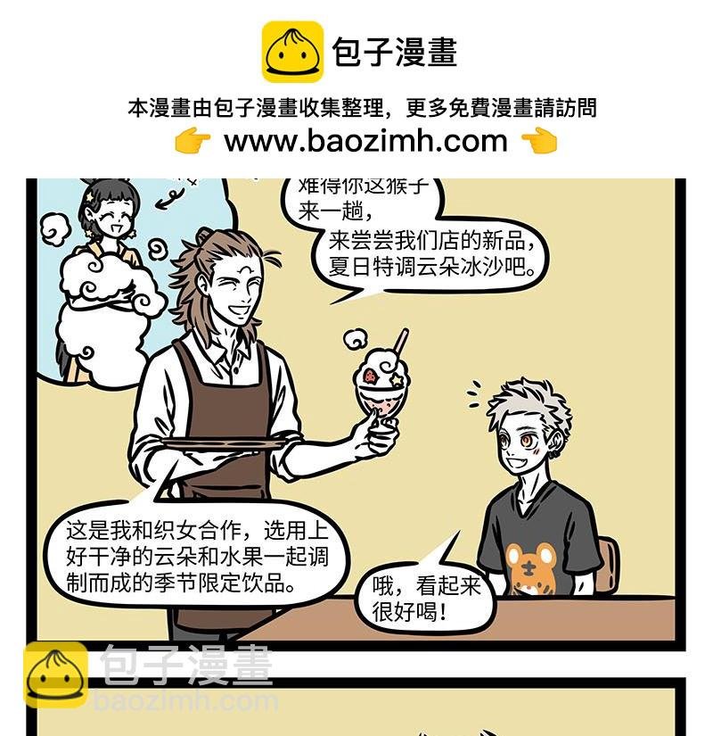 第348话 莲子