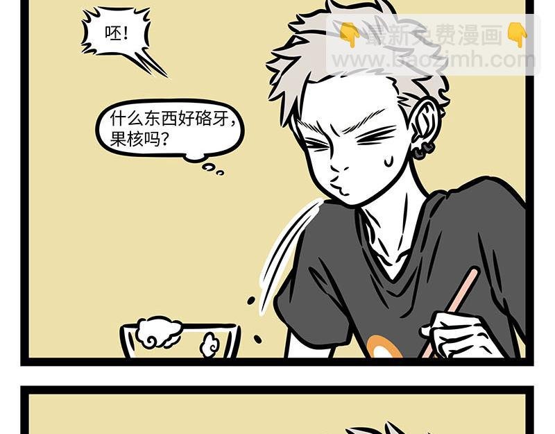 第348话 莲子