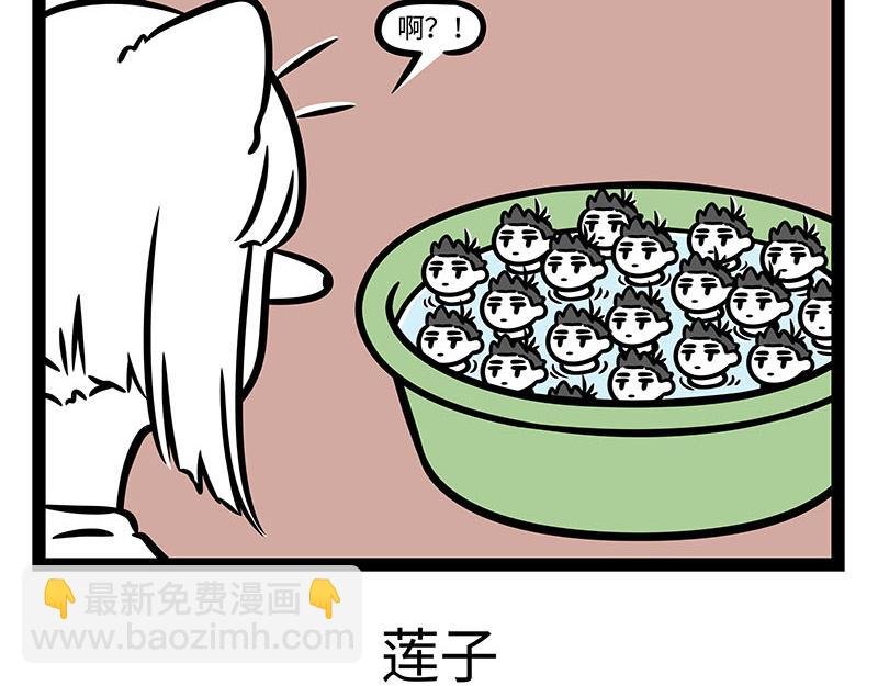 第348话 莲子