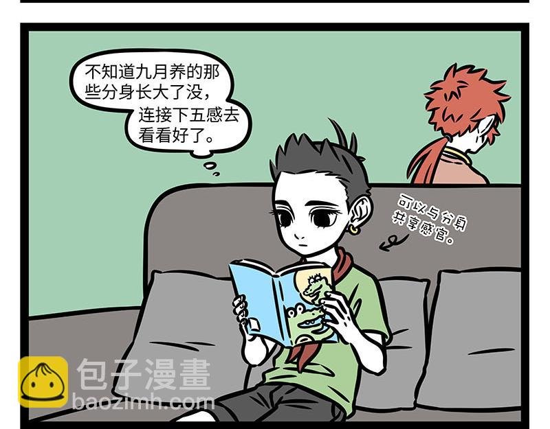 第348话 莲子