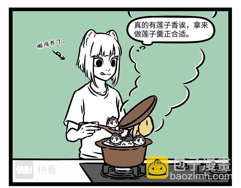 第348话 莲子