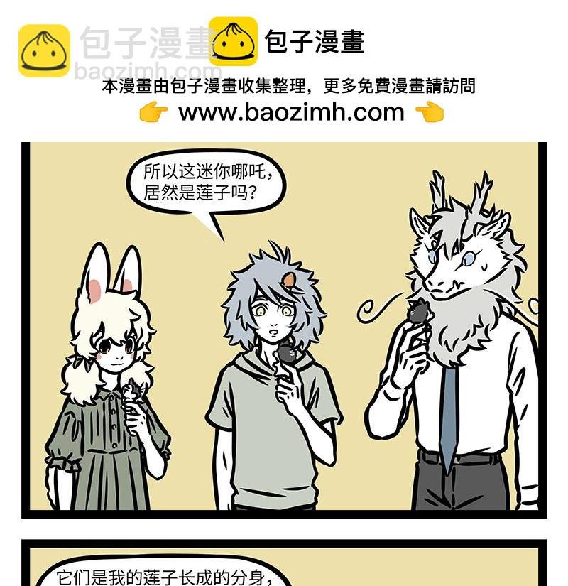 第349话 蚊子烧烤