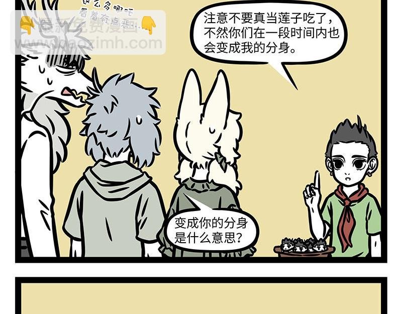 第349话 蚊子烧烤