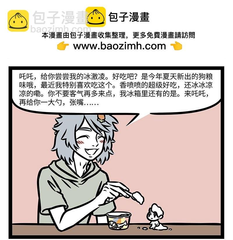 第349话 蚊子烧烤