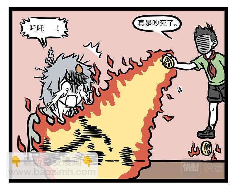 第349话 蚊子烧烤