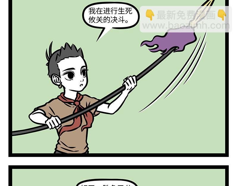 第349话 蚊子烧烤
