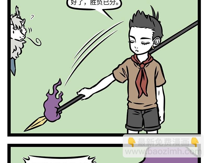 第349话 蚊子烧烤