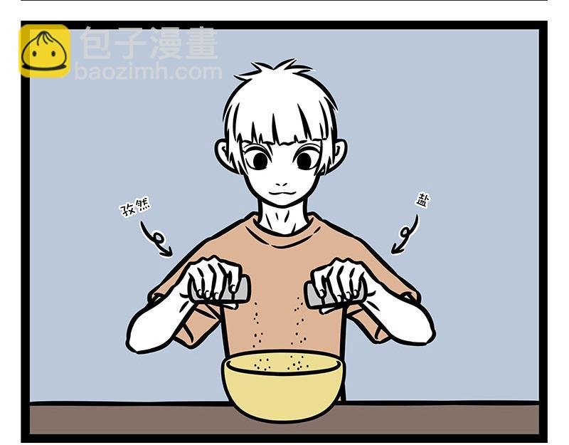 第349话 蚊子烧烤