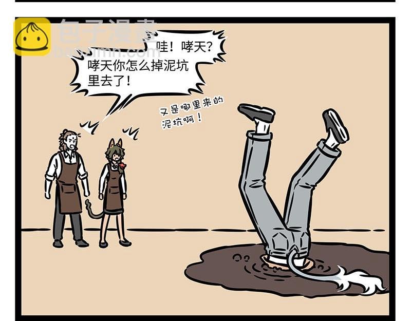 第350话 做梦