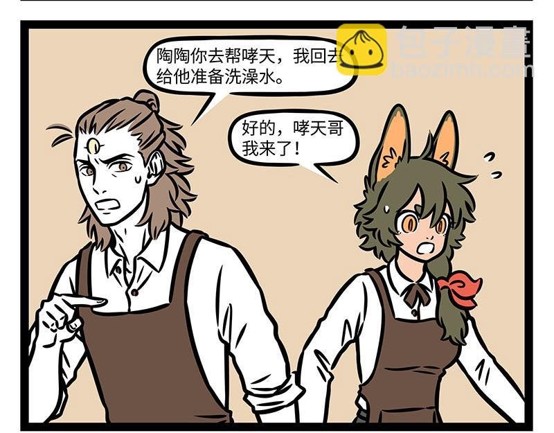 第350话 做梦