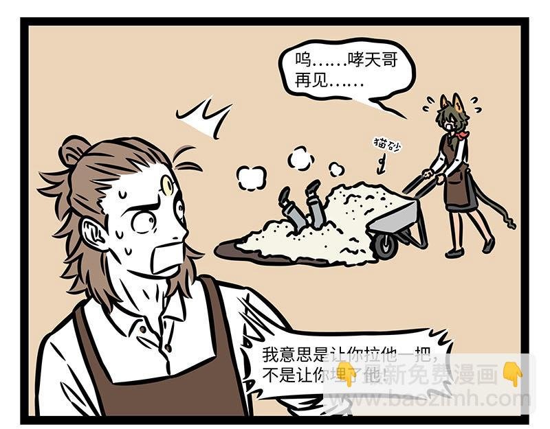 第350话 做梦
