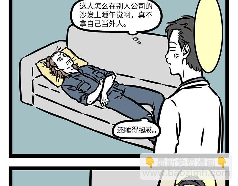 第350话 做梦