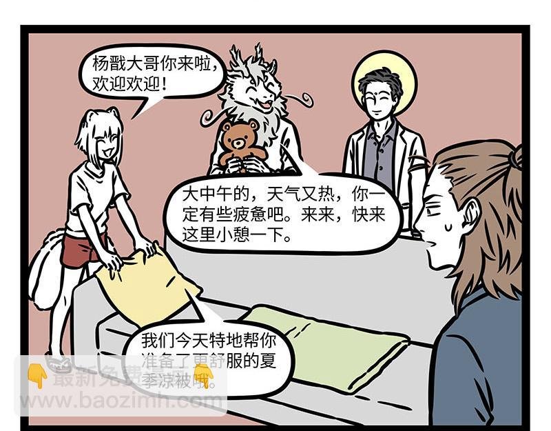 第350话 做梦