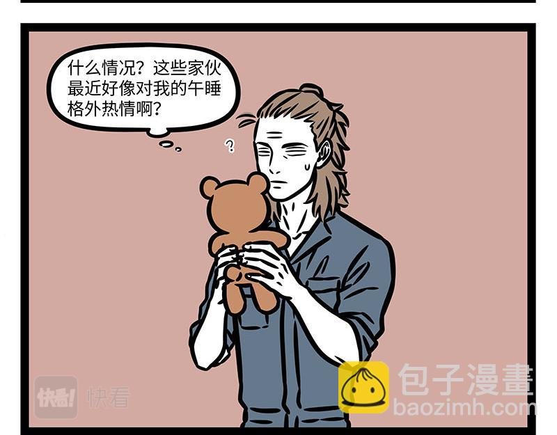 第350话 做梦