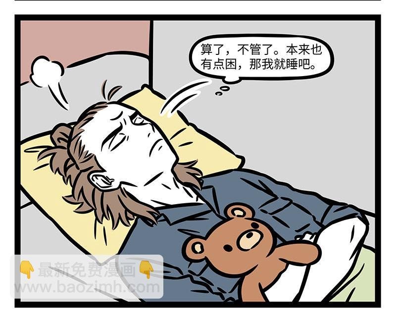 第350话 做梦