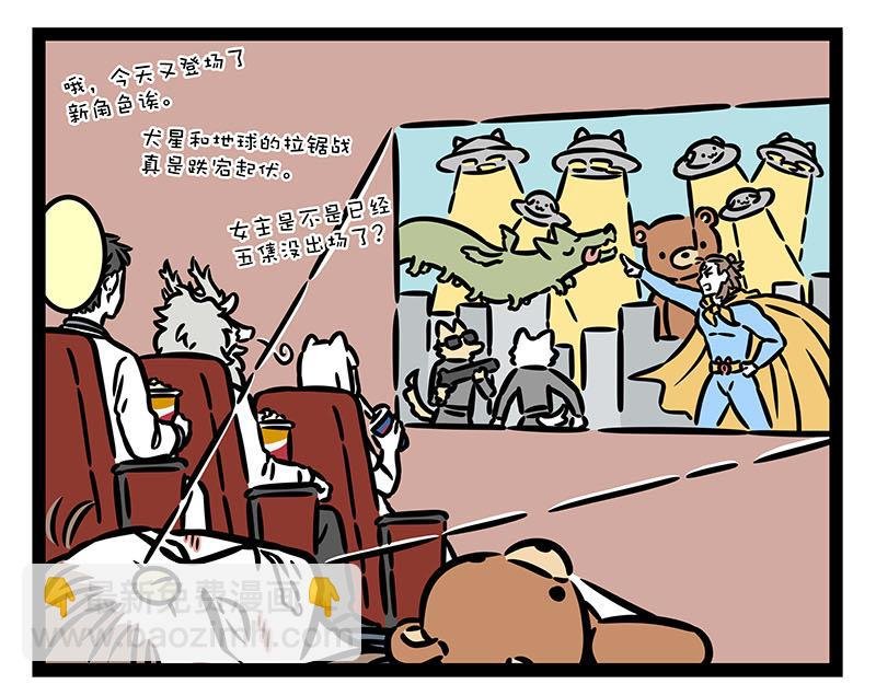 第350话 做梦