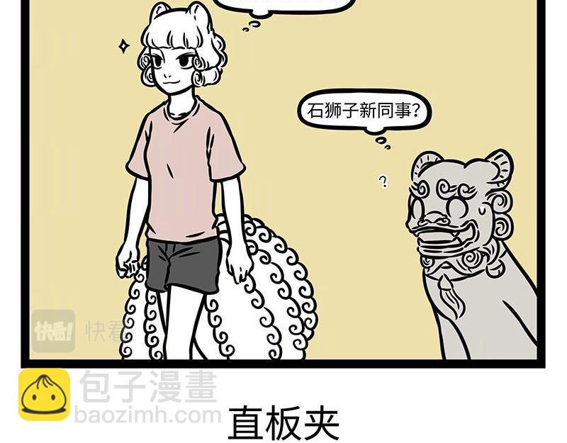 第351话 卷发棒