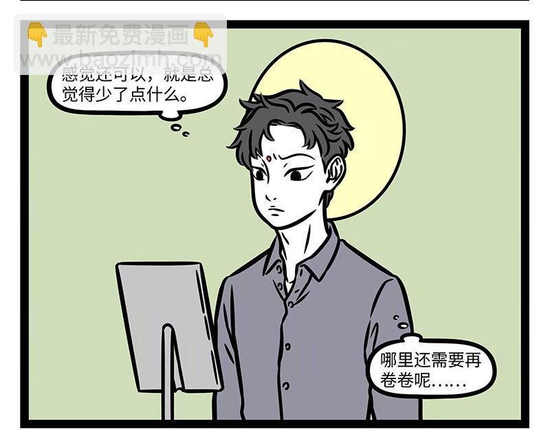 第351话 卷发棒