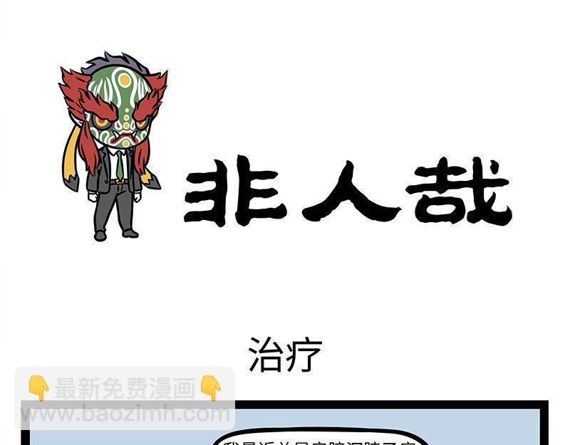 第351话 卷发棒