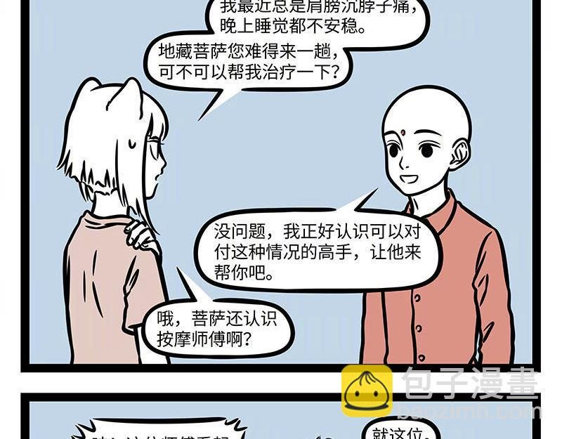 第351话 卷发棒