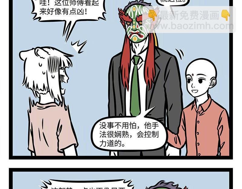 第351话 卷发棒