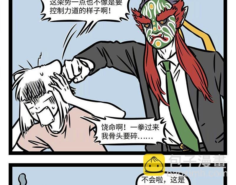 第351话 卷发棒