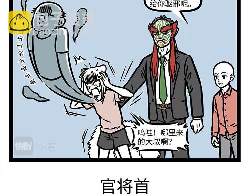 第351话 卷发棒