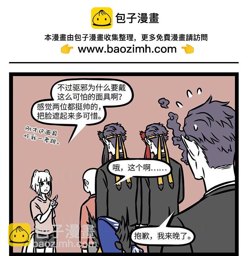 第351话 卷发棒