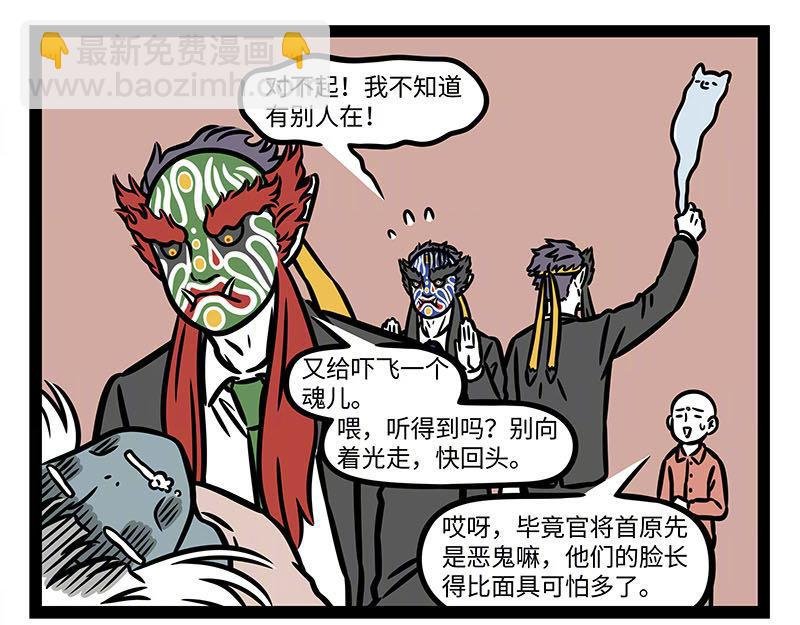 第351话 卷发棒