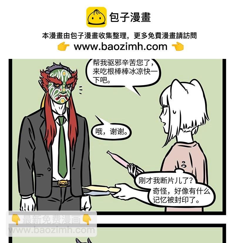 第352话 换毛