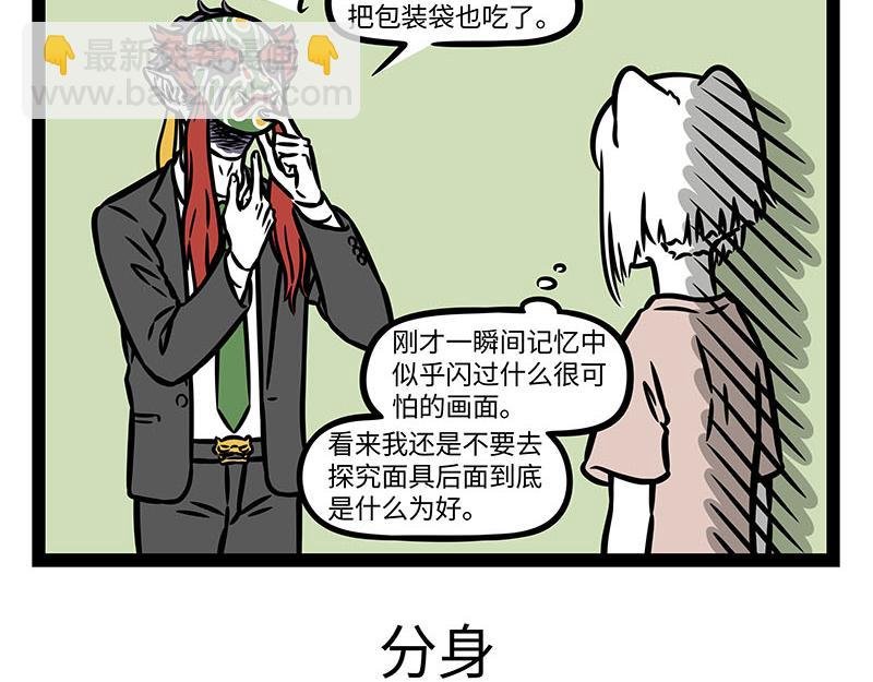 第352话 换毛
