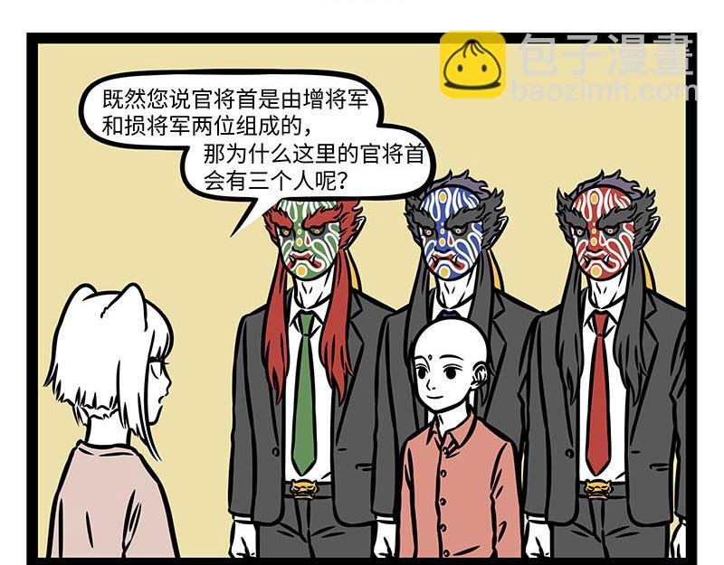 第352话 换毛