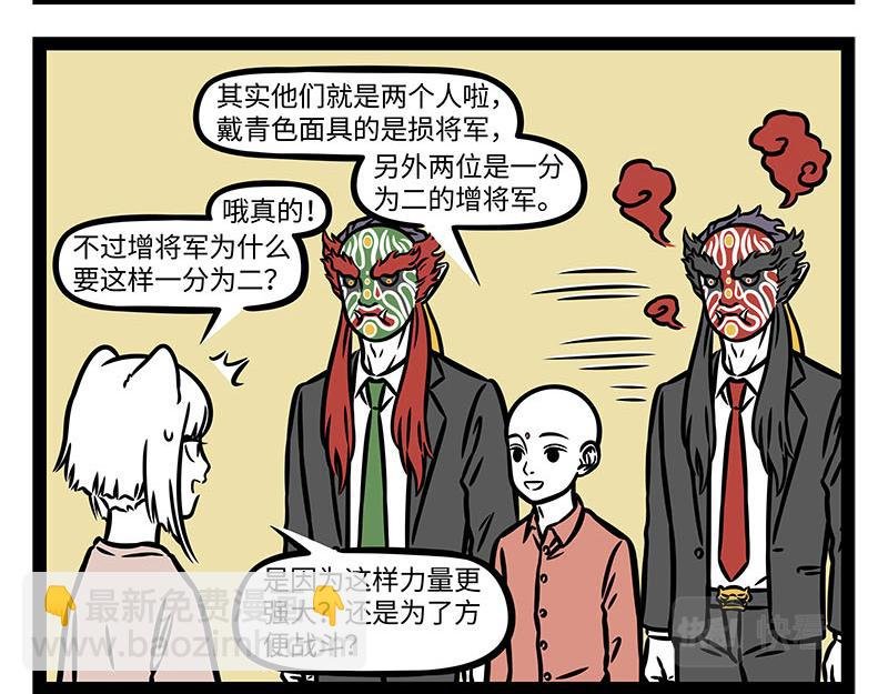 第352话 换毛