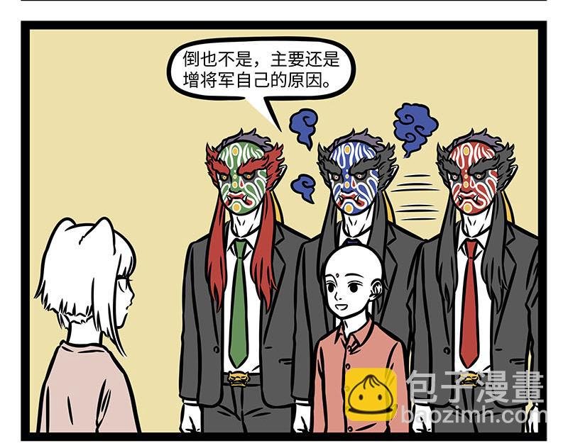 第352话 换毛