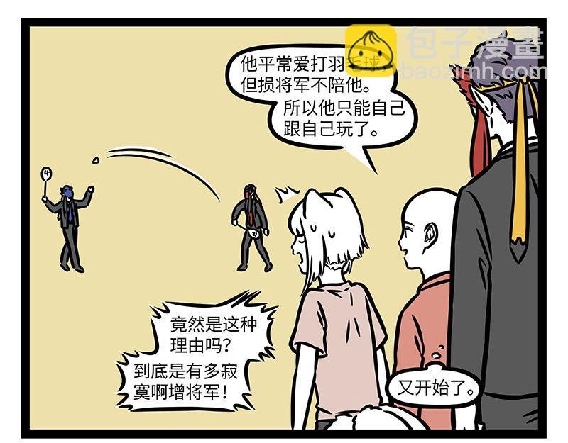 第352话 换毛
