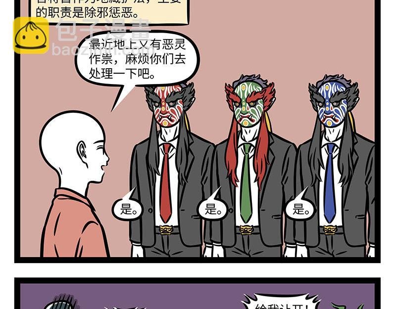 第352话 换毛