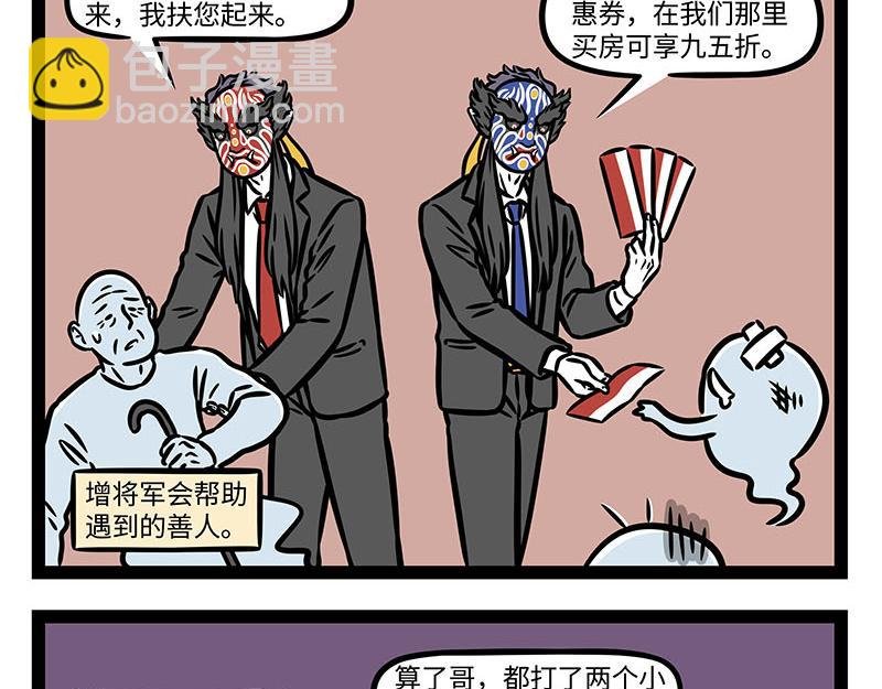 第352话 换毛