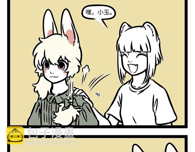第352话 换毛