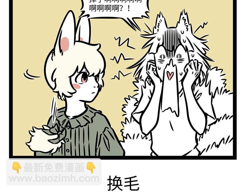 第352话 换毛