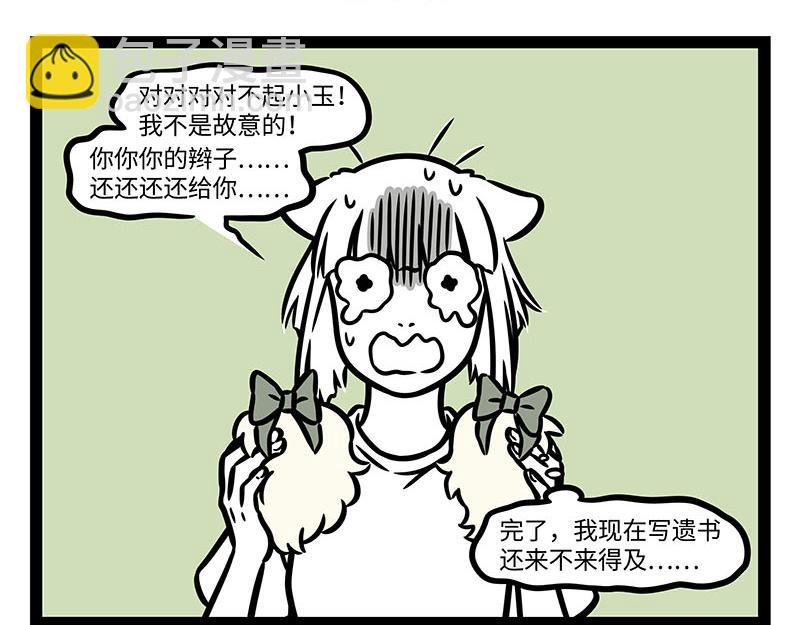 第352话 换毛