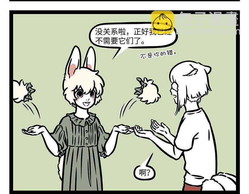 第352话 换毛