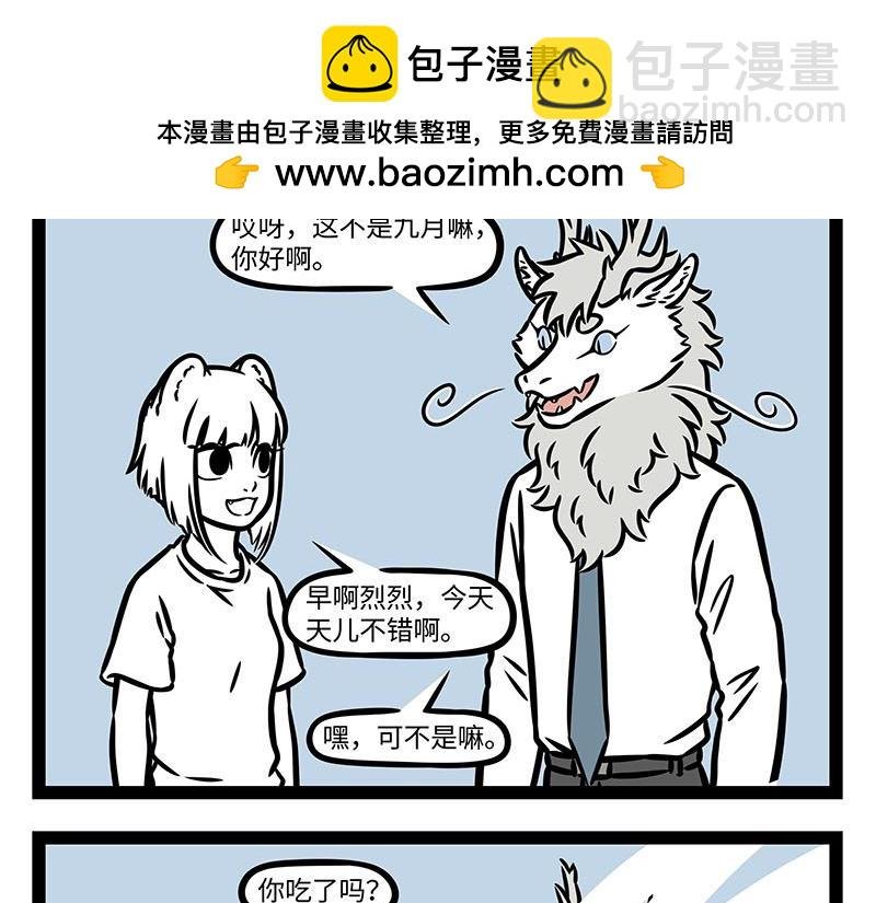第353话 捣蛋