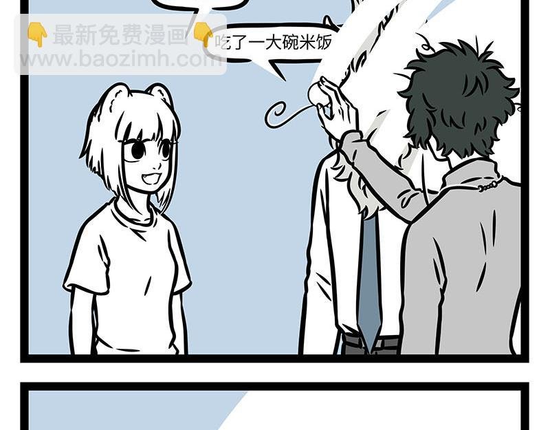第353话 捣蛋