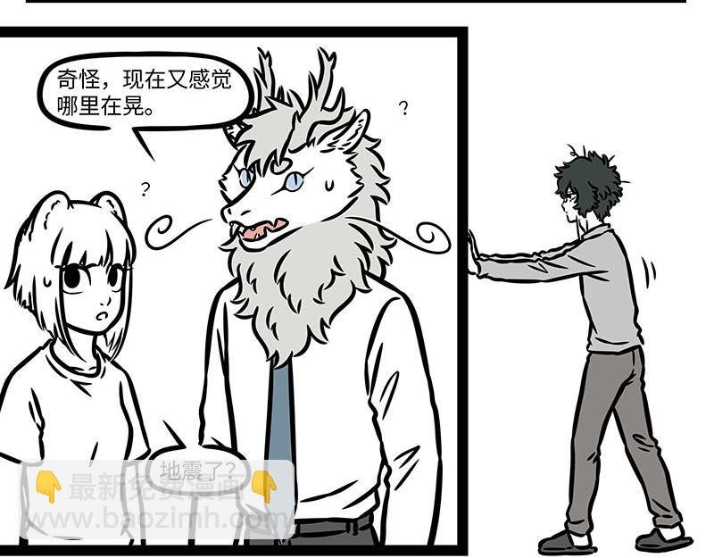 第353话 捣蛋